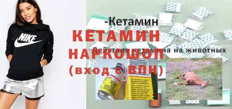 КЕТАМИН ketamine  Аргун 